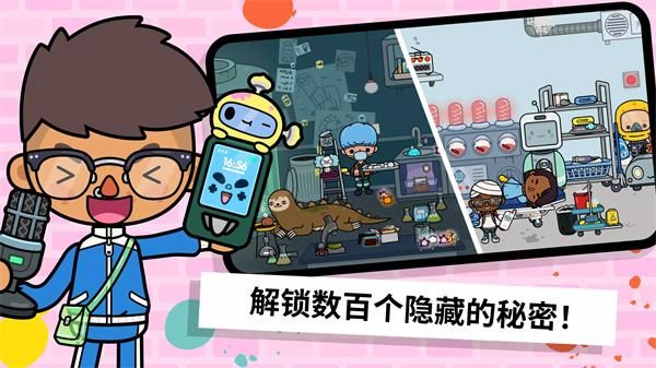 托卡生活世界_图片6