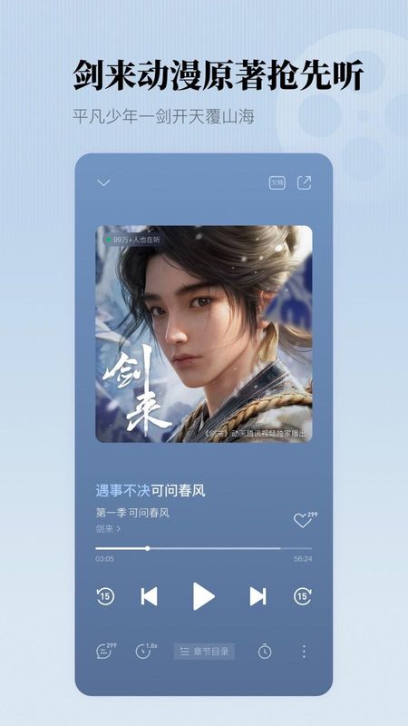 懒人听书_图片2