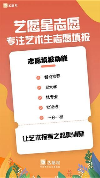 艺愿星_图片1