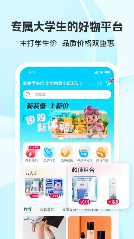 掌上大学_图片4