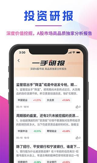 确幸股票_图片3