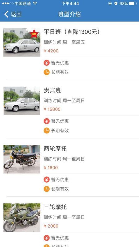 海淀驾校_图片2
