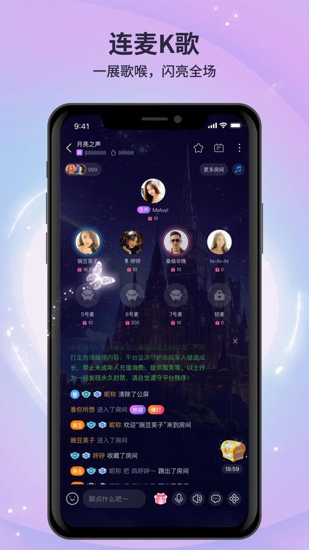 月亮语音_图片2