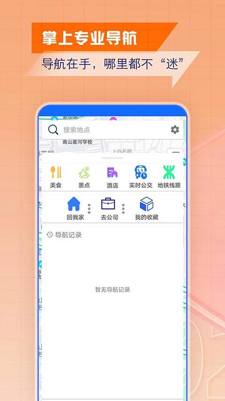 北斗导航_图片1