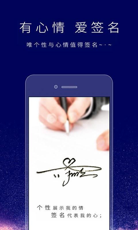个性签名设计师_图片2