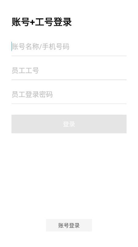 银豹移动收银_图片4