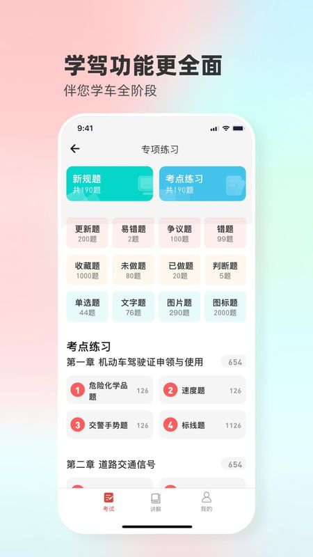 远方学车_图片1