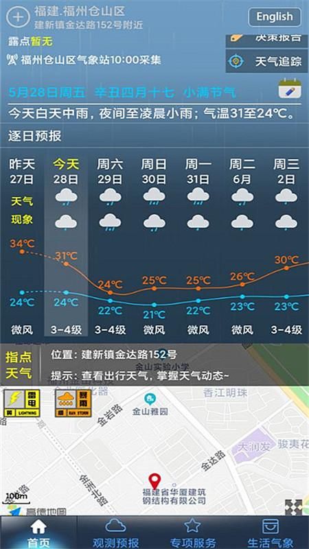 上海知天气_图片2