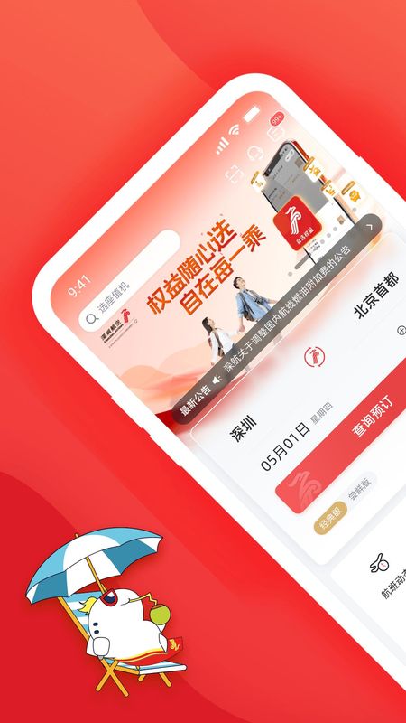 深圳航空_图片1