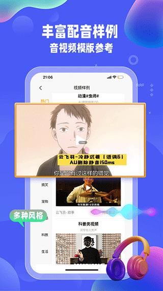 九锤配音_图片3