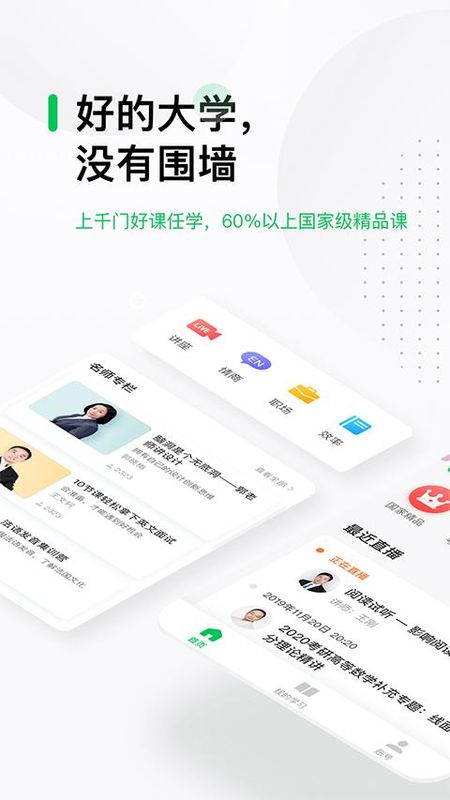 慕课网中国大学mooc_图片1