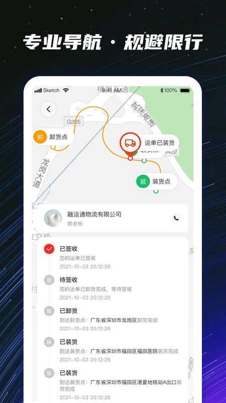 运多星司机_图片4