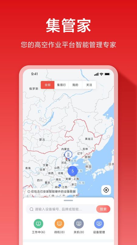 集易行_图片1
