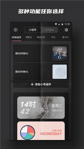 时钟小组件_图片3