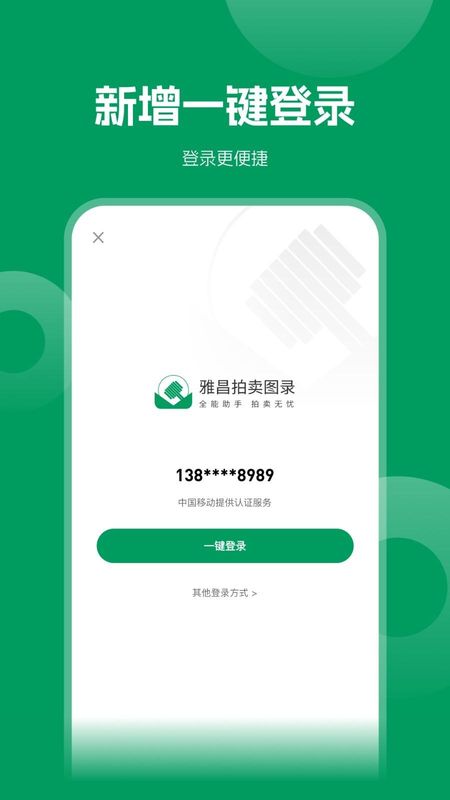 雅昌拍卖图录_图片5