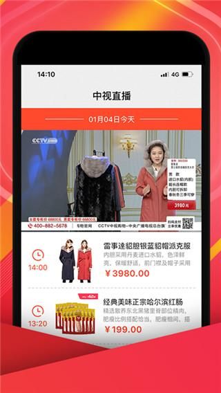 中视购物_图片4
