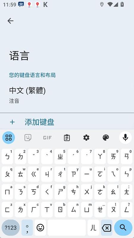 谷歌键盘输入法_图片1