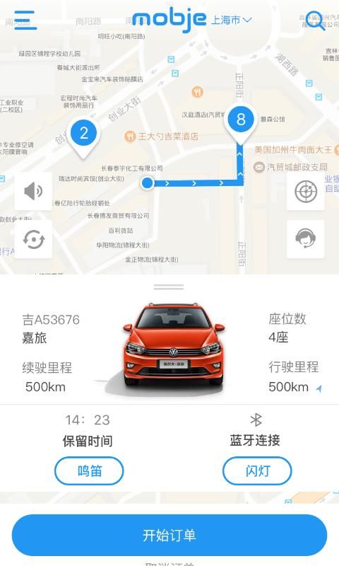 摩捷出行_图片4