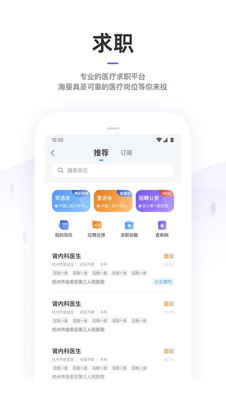 丁香园医学论坛_图片5