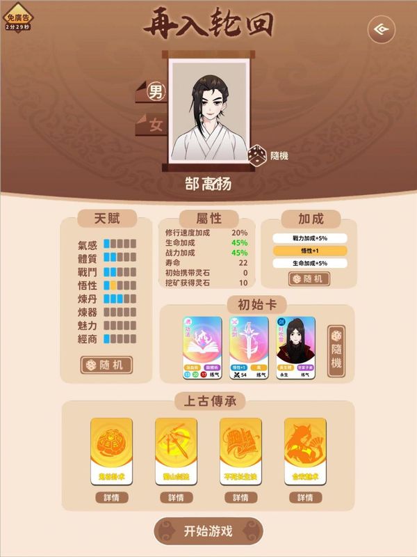 卡包修仙_图片4