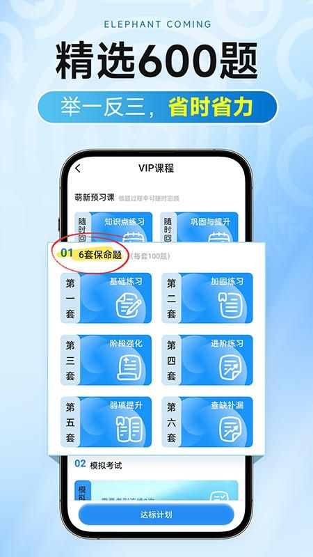 大象驾到Pro_图片2