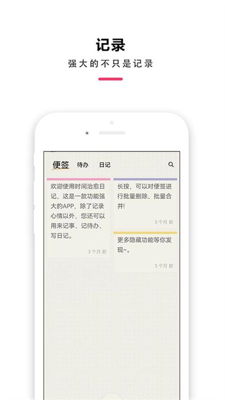 时间治愈日记_图片4