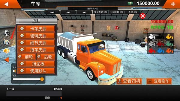 世界卡车模拟器_图片4