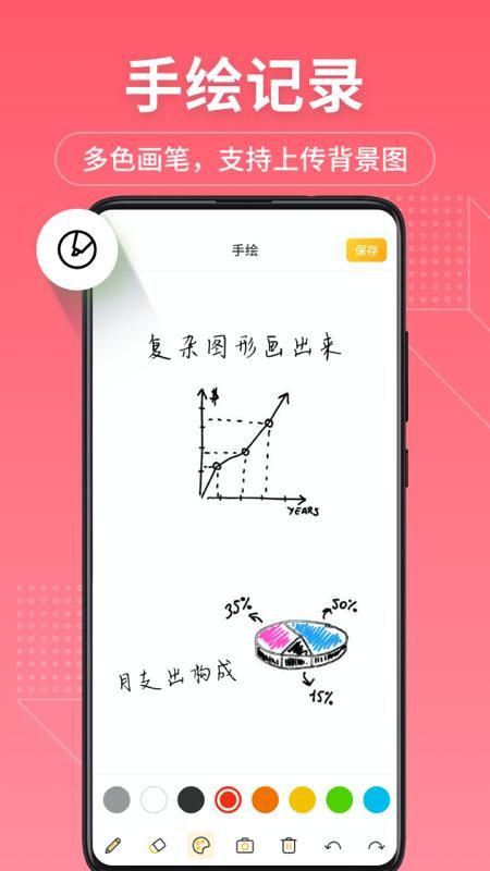 备忘录记事君_图片5