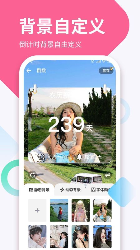 倒数DaysM_图片2