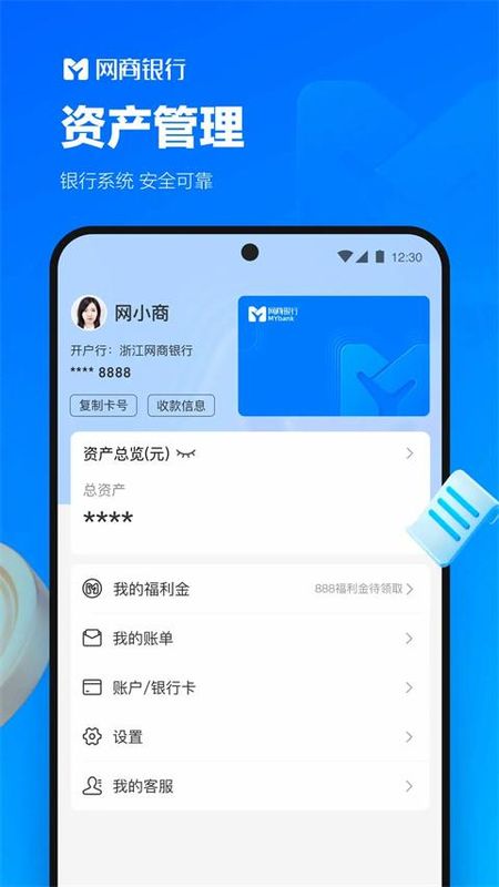 网商银行_图片2