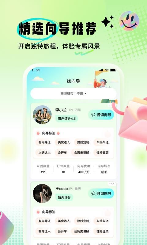 果游_图片2