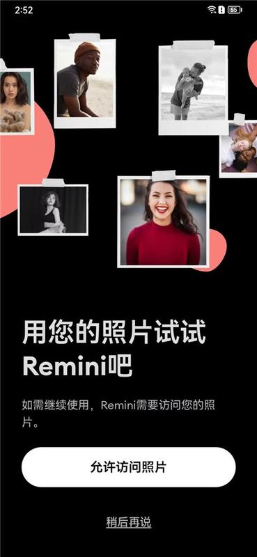 Remini照片修复软件中文版_图片2