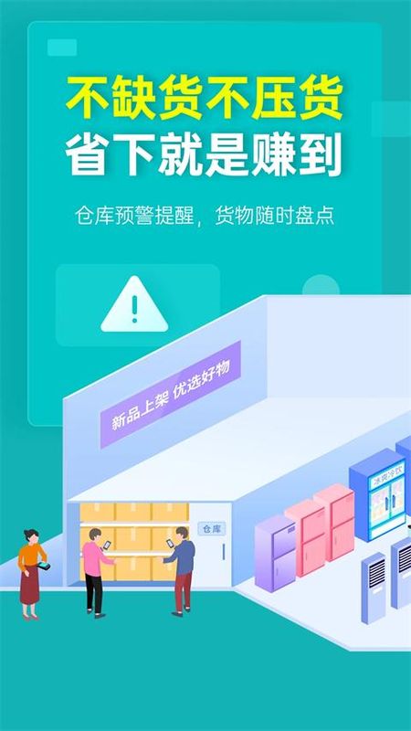 秦丝生意通_图片2