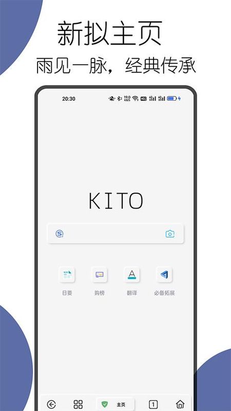 可拓浏览器_图片1