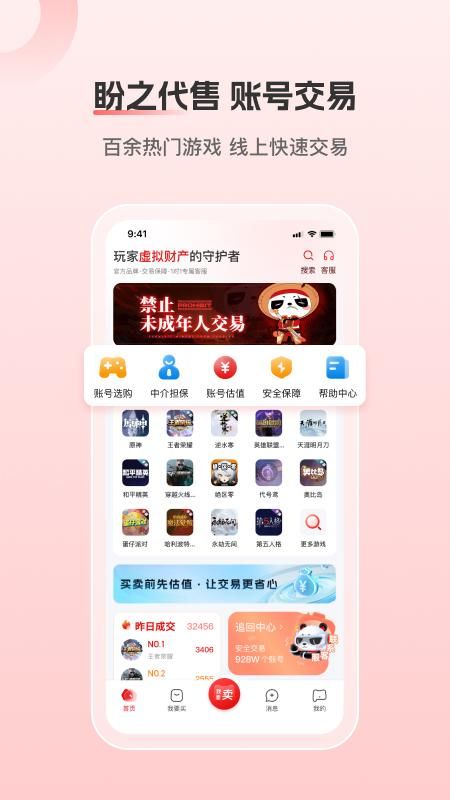 盼之代售_图片1