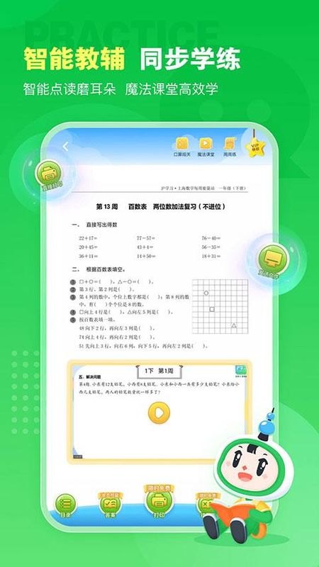 沪学习_图片4
