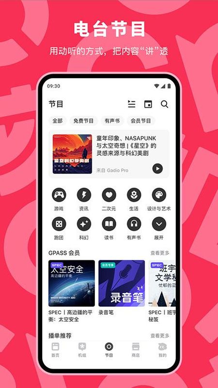 机核_图片2