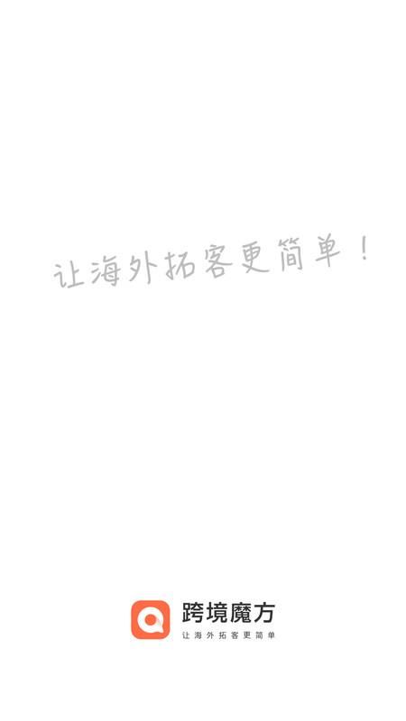 跨境魔方_图片1