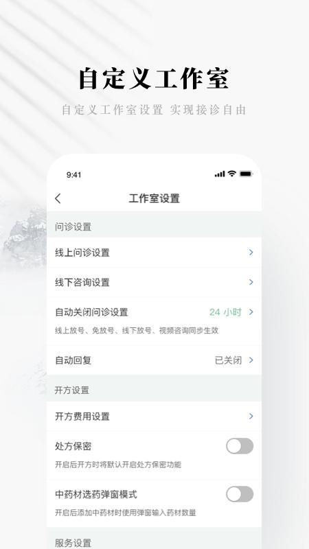 快问医生版_图片2
