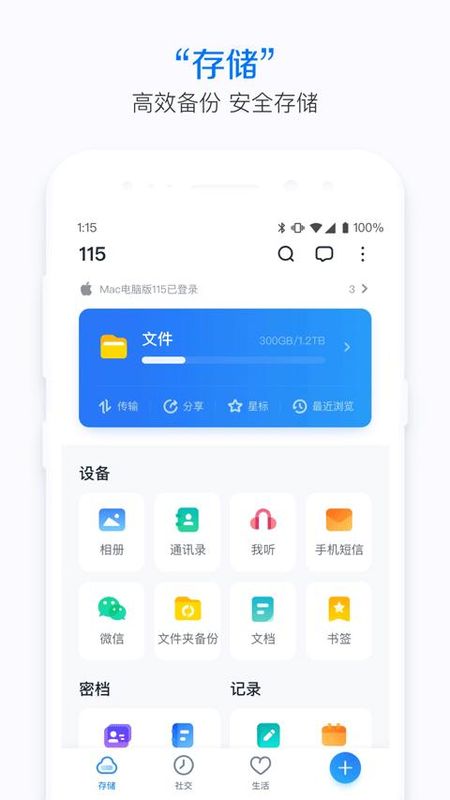 115网盘_图片1