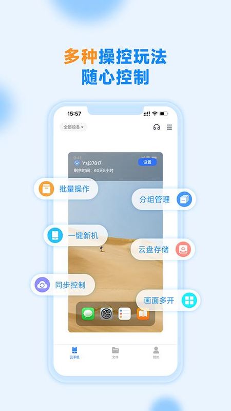 沐桦云手机_图片2