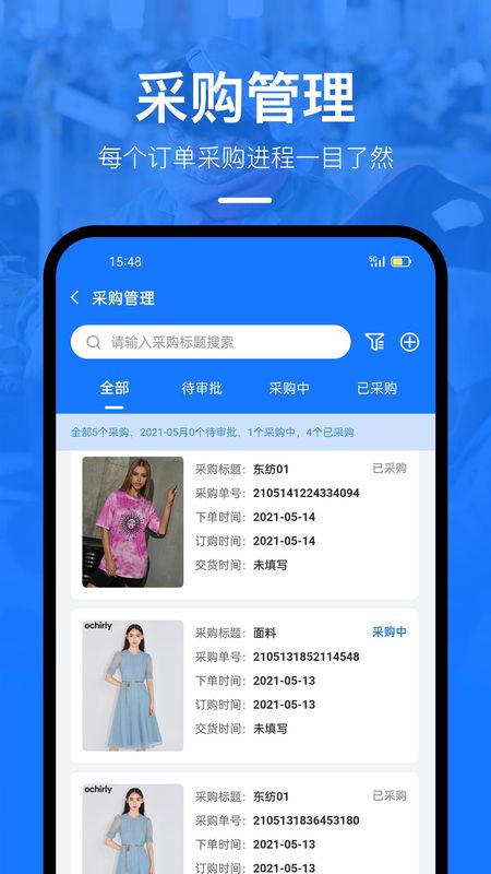 东纺企服系统_图片2