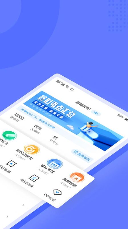 执法资格考试聚题库_图片2