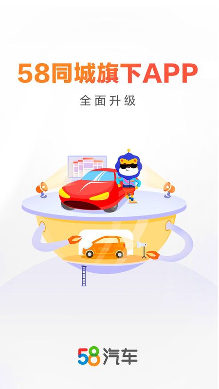 58汽车_图片1