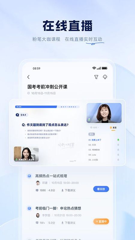 粉笔职教_图片3