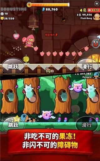 饼干酷跑烤箱大逃亡_图片3