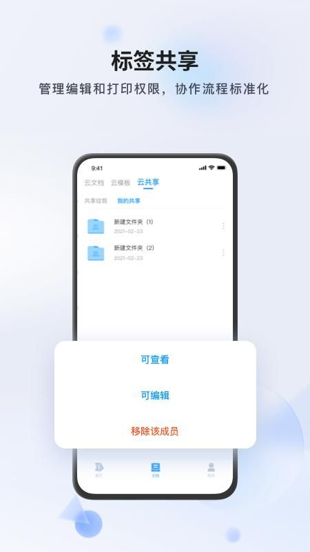 dlabel云标签_图片5