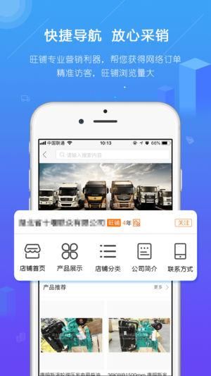 汽配人_图片2