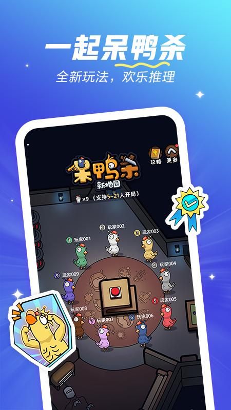 欢游_图片4