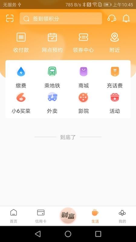 鄞州银行_图片3